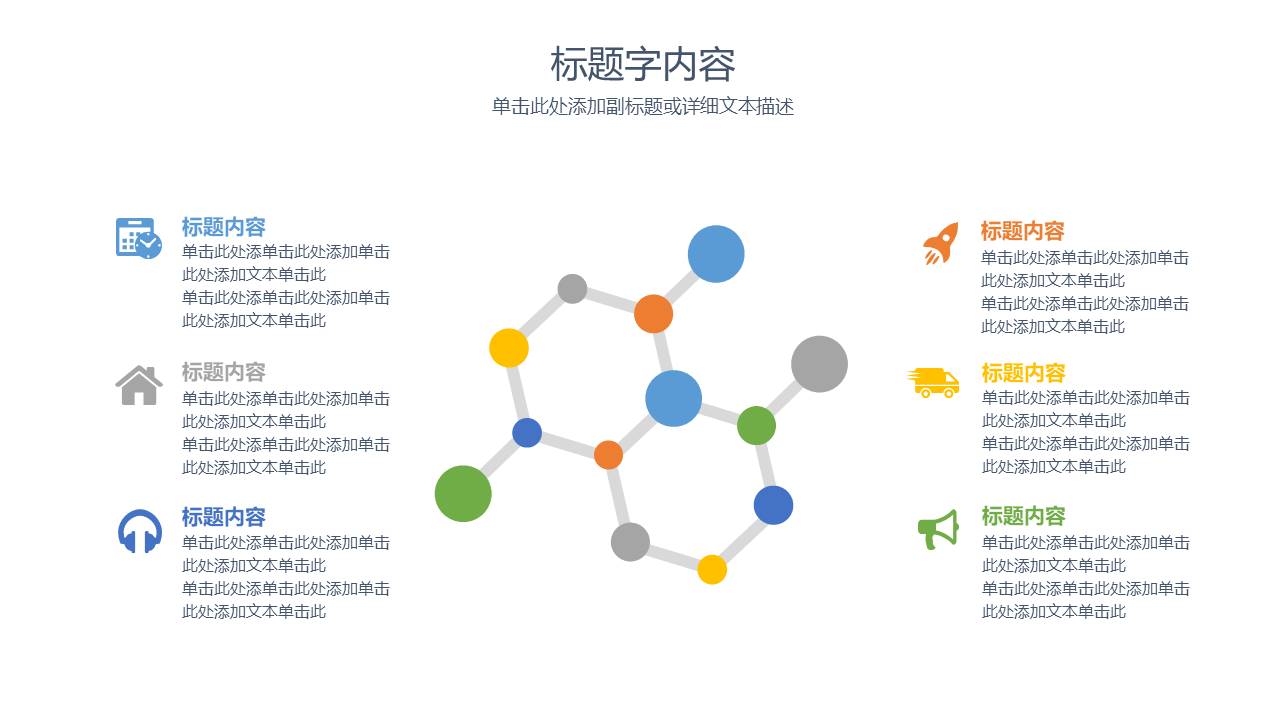 建筑行业 (13).pptx